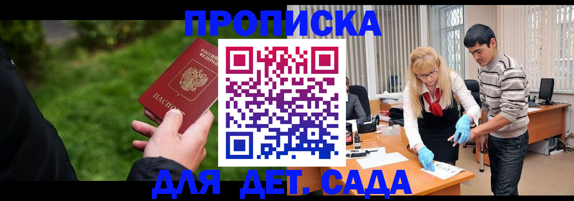 временная регистрация адрес в Липецке