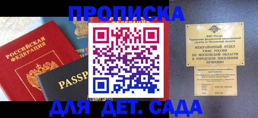 прописка для военкомата в Липецке