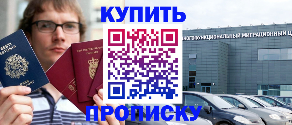 временная регистрация адрес в Липецке