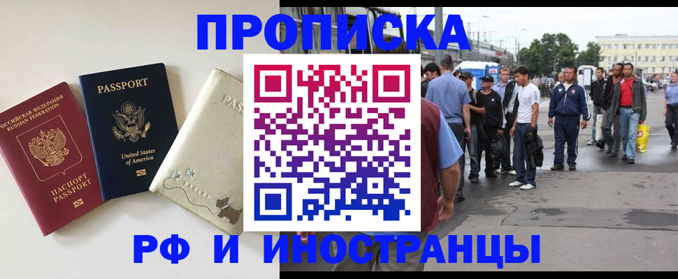 временная регистрация для всех в Липецке