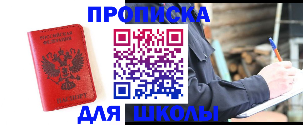 временная регистрация для всех в Липецке