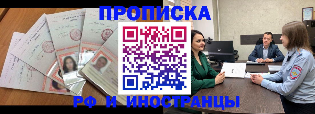 регистрация в Липецке